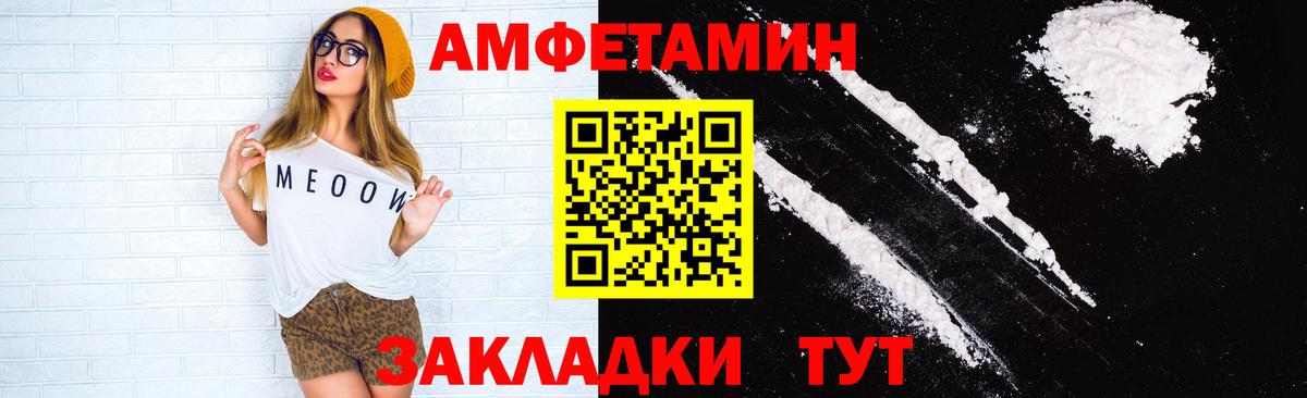 АМФЕТАМИН  АМФЕТАМИН Premium  Вход с VPN  Ревда 