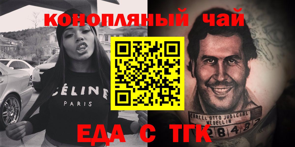 Ревда  Cannafood марихуана  Вход с VPN 