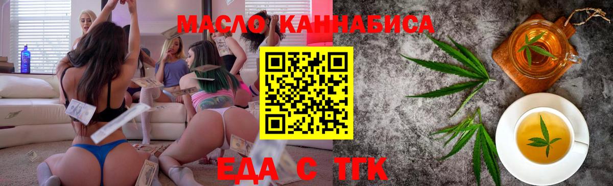 Cannafood марихуана Ревда