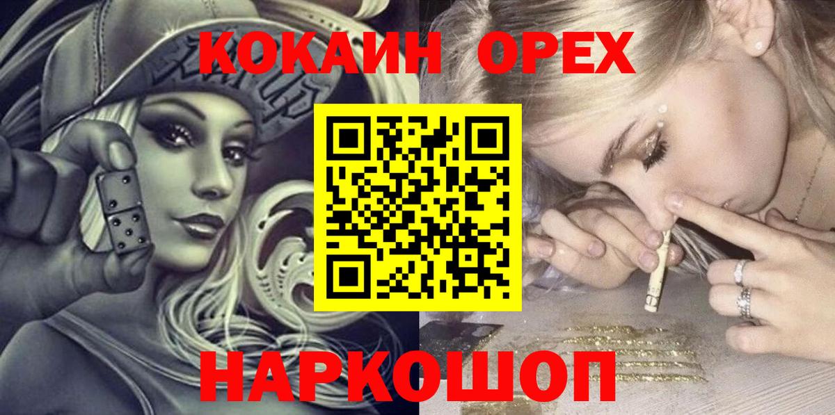 КОКАИН Эквадор  Вход с VPN  Ревда  КОКАИН Колумбийский 