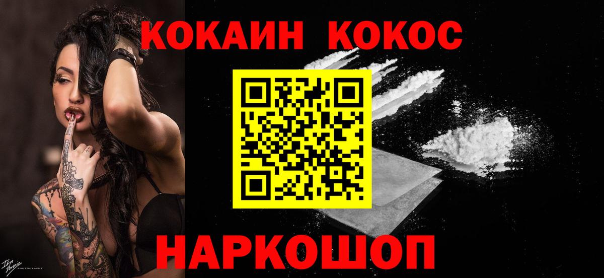 Кокаин FishScale Ревда