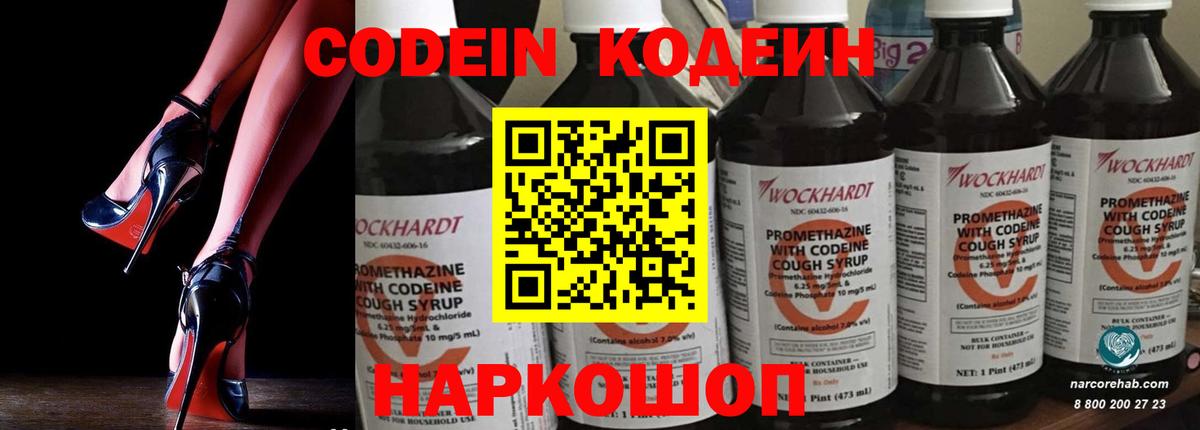 Ревда  Кодеин напиток Lean (лин)  Вход с VPN  Кодеиновый сироп Lean Purple Drank 