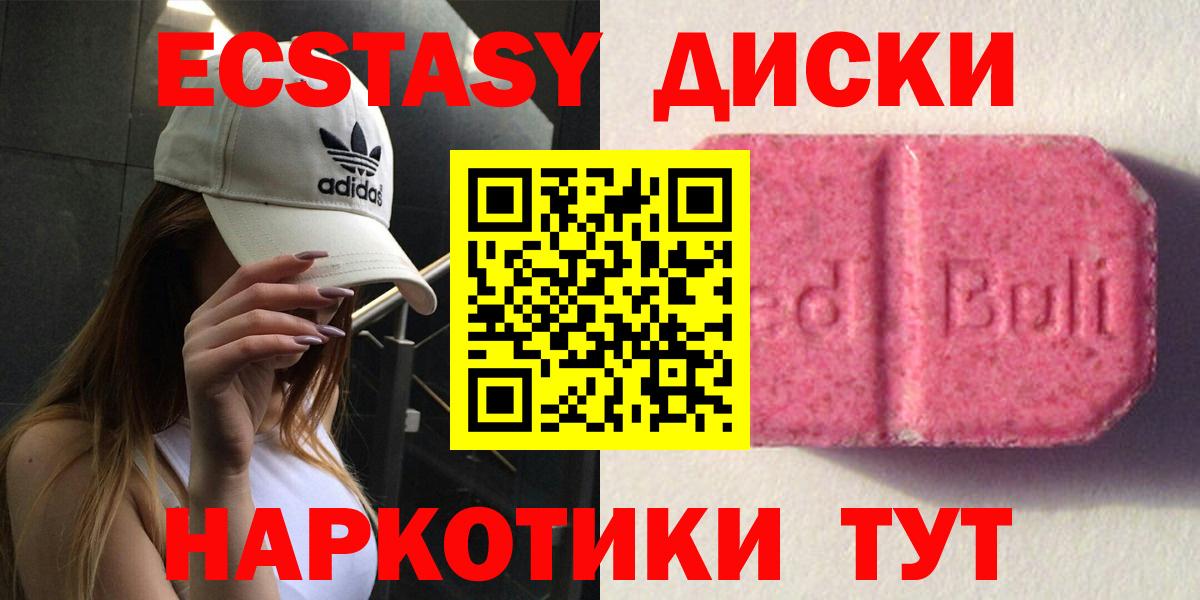 Ecstasy 300 mg    онион  Экстази диски  Ревда  Вход с VPN 