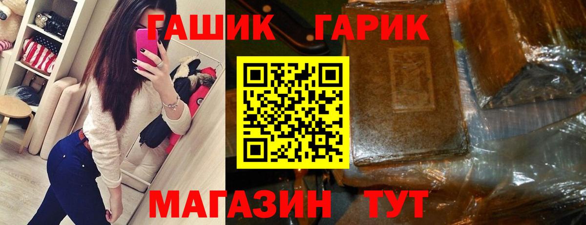 ГАШИШ хэш Ревда