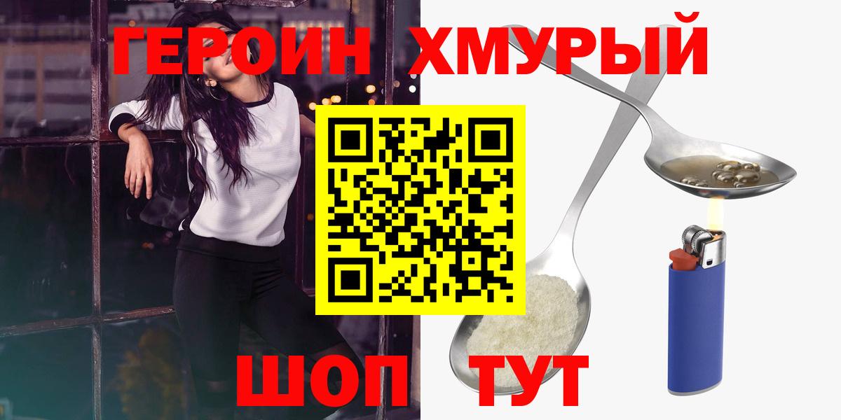 Ревда  Героин гречка  Вход с VPN 