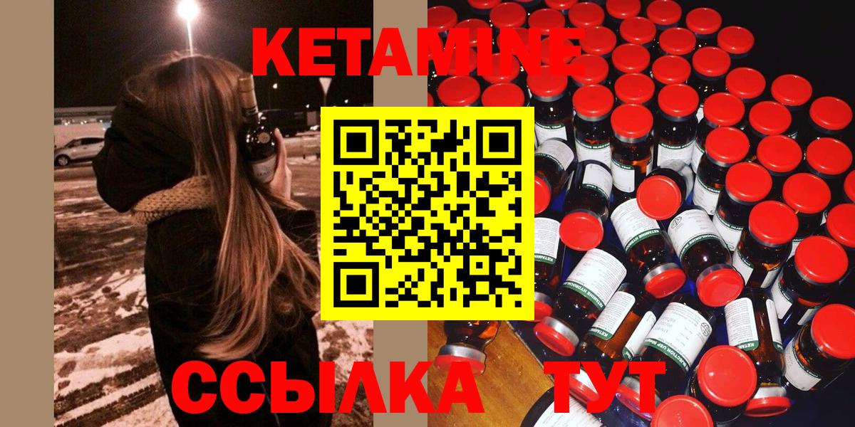 Кетамин ketamine Ревда
