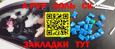 стафф Новодвинск