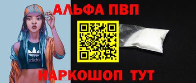 альфа пвп Новокубанск