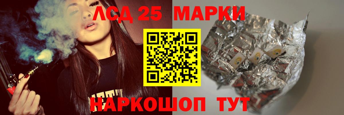 LSD-25 экстази  Лсд 25 экстази ecstasy  ЛСД экстази ecstasy  Вход с VPN  гидра ССЫЛКА  Ревда 