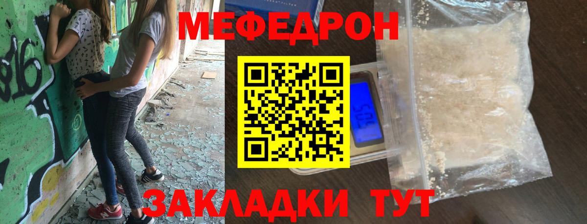 МЕФ  МЕФ 4 MMC  Вход с VPN  Ревда  Мефедрон mephedrone 