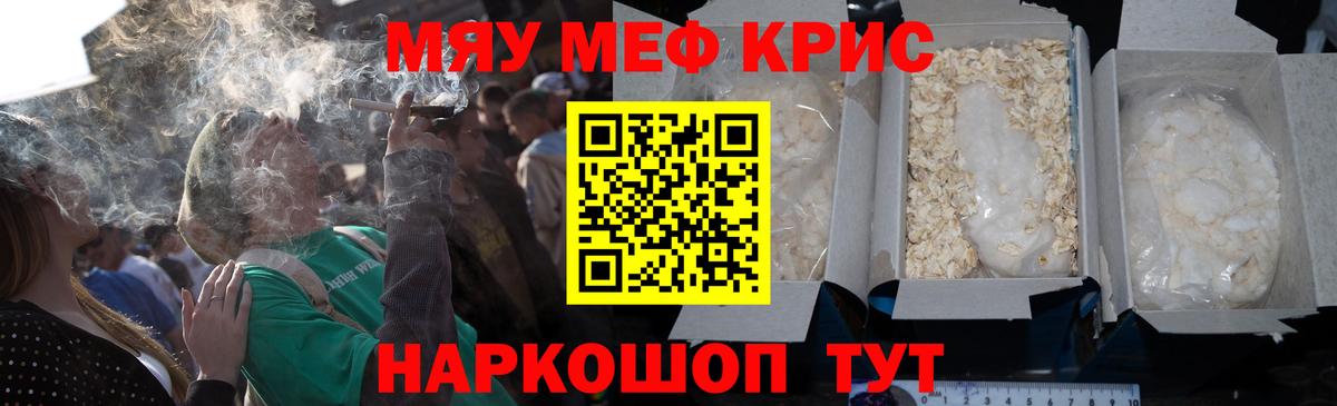 Меф мука Ревда