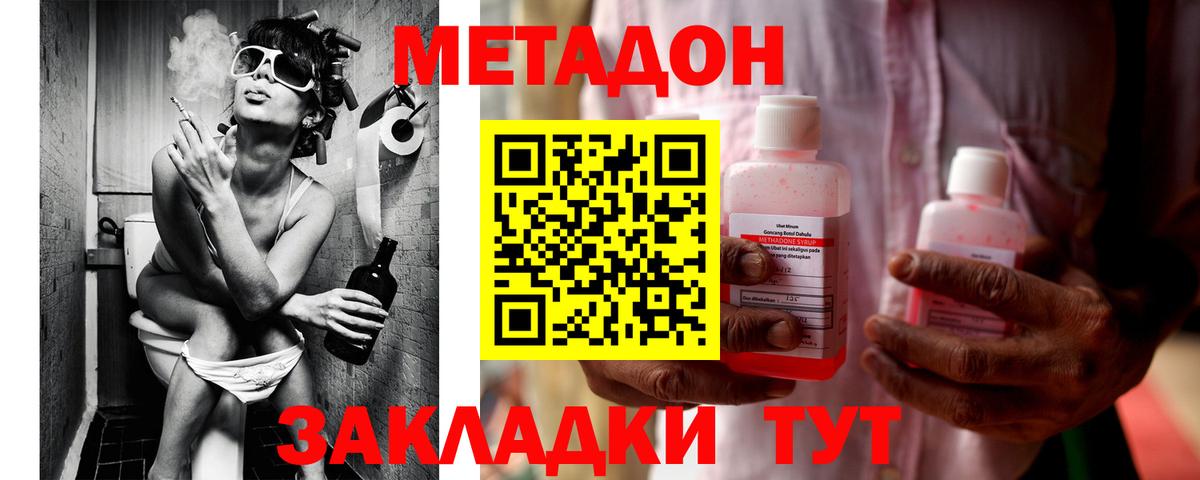 Метадон мёд  Вход с VPN  Ревда 