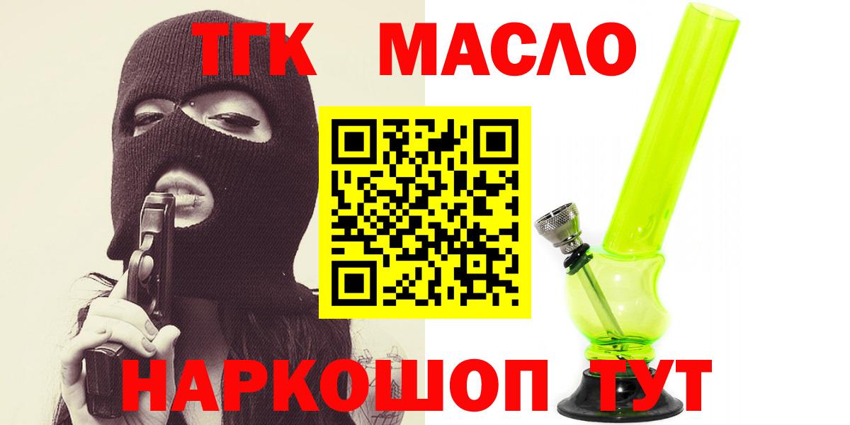 ТГК жижа Ревда