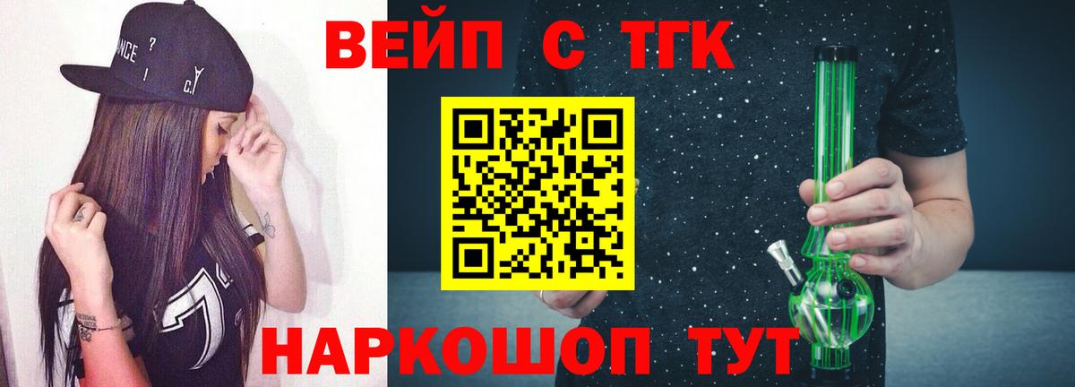 Ревда  ТГК концентрат  купить наркотик  Вход с VPN 