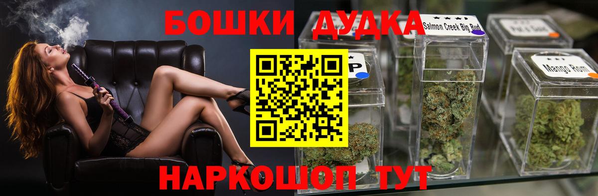 МАРИХУАНА Bruce Banner  Вход с VPN  Ревда  Бошки Шишки White Widow 